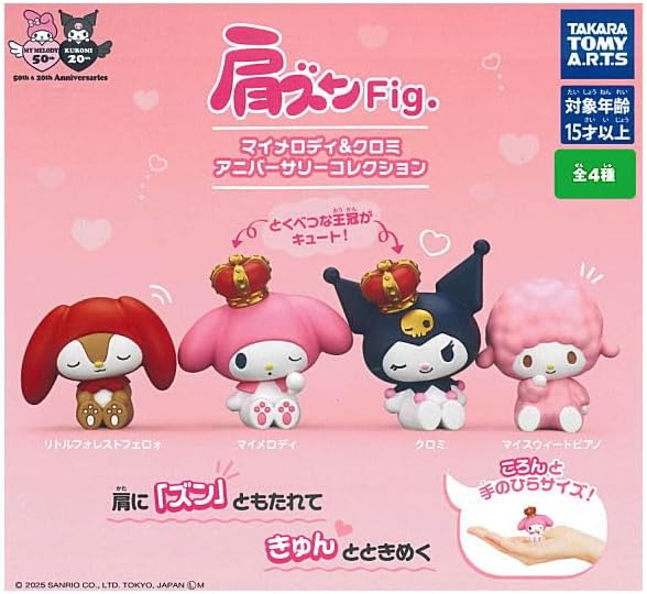 A colourful spread of Japanese capsule toys and blind box figures, the surprise collectibles Japan is famous for.