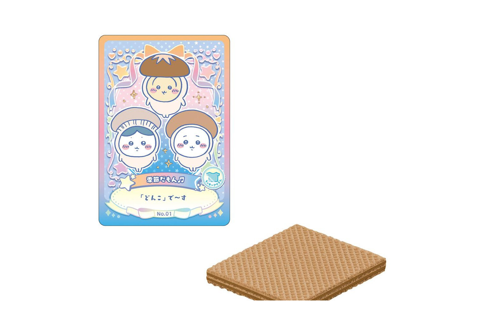 One Chiikawa collector card and one cocoa cream wafer, the contents of a single pack